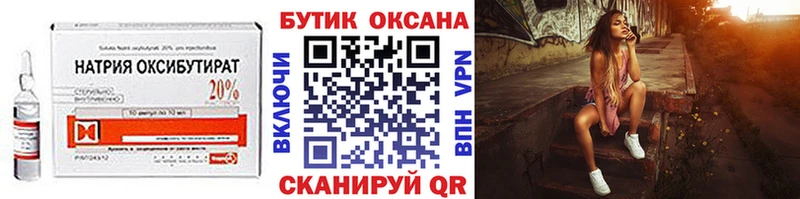 БУТИРАТ бутик  даркнет сайт  Усть-Илимск 