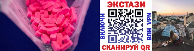 Экстази 250 мг  Усть-Илимск 